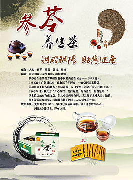 中国养生茶饮品牌,中国养生茶